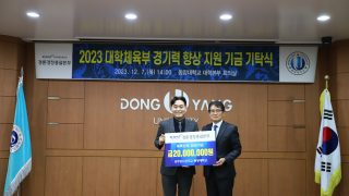 국민체육진흥공단 경륜경정총괄본부 발전기금 이천만원 기탁