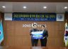 국민체육진흥공단 경륜경정총괄본부 발전기금 이천만원 기탁