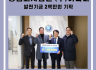 농업회사법인 (주)허니비 발전기금 이백만원 기탁